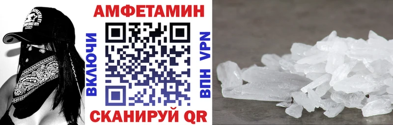 Амфетамин VHQ  Купить где  Пущино 