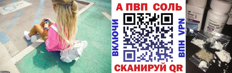 Alpha PVP Соль  Купить закладки  Пущино 