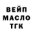 Дистиллят ТГК THC oil Cameron Burch
