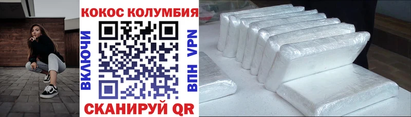 КОКАИН 99%  Купить  Пущино 