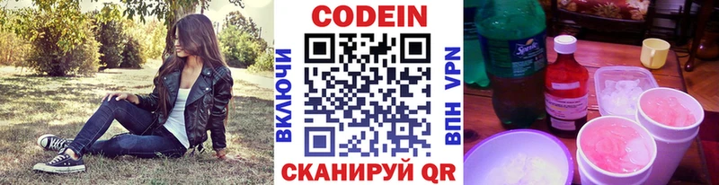 Купить  Пущино  Кодеиновый сироп Lean напиток Lean (лин) 