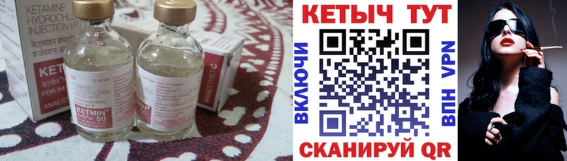 Кетамин ketamine  Купить где  Пущино 
