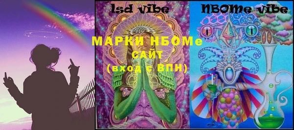 метамфетамин Бородино