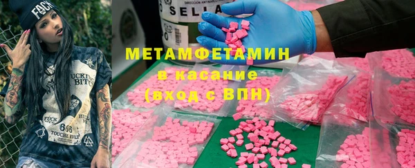 метамфетамин Бородино