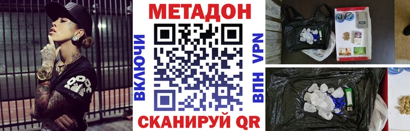 МЕТАДОН кристалл  Купить где  Пущино 